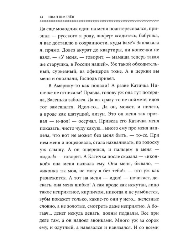 Няня из Москвы (обл.)