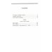 Гончаров И.А. Избранные произведения в трех томах (комплект)
