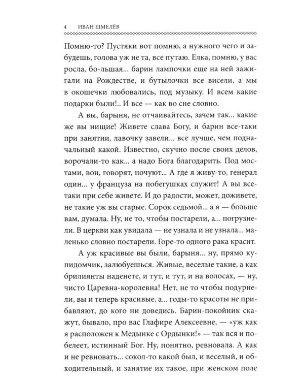 Няня из Москвы (обл.)