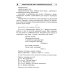 Развитие речи детей с ОНР в театрализованной деятельности