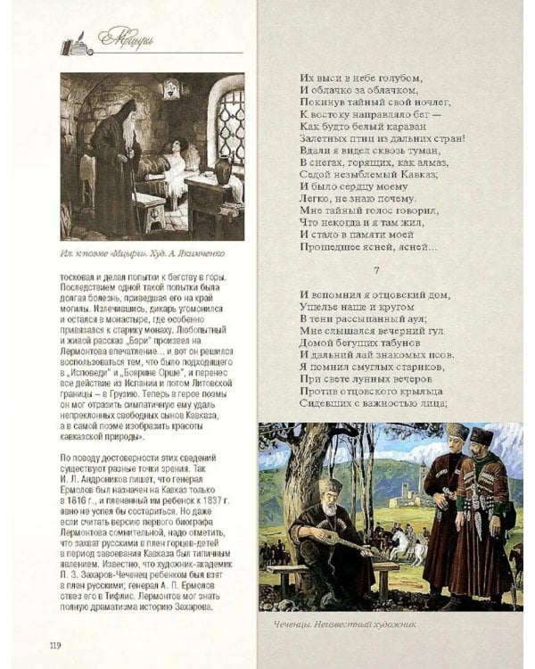 Стихотворения и поэмы с иллюстрациями и комментариями