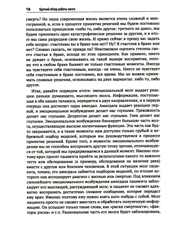 Психотерапия ОКР