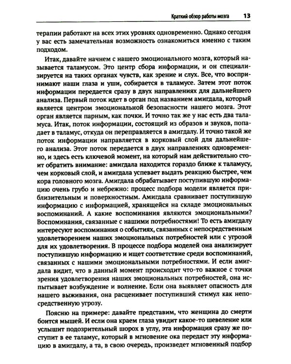 Психотерапия ОКР