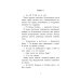 Девочка-капитан: история о том, куда зовет сердце. 5-е изд