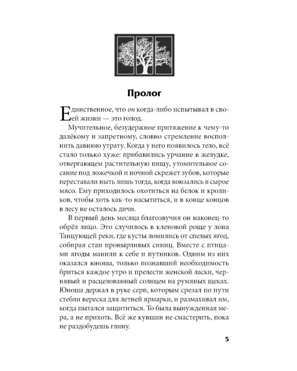 Дополнительное изображение книги «Кристальный пик»