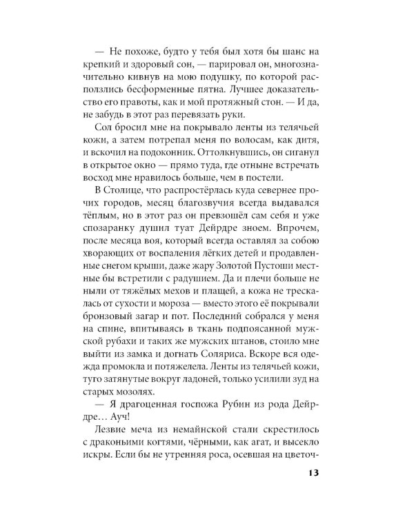 Дополнительное изображение книги «Кристальный пик»