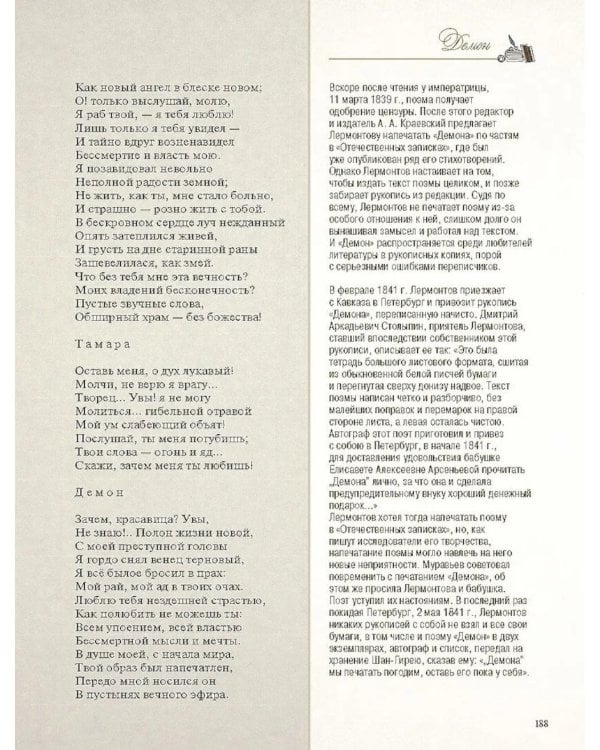 Стихотворения и поэмы с иллюстрациями и комментариями