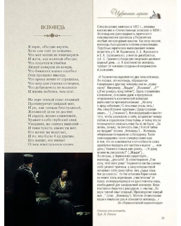 Стихотворения и поэмы с иллюстрациями и комментариями