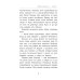 Девочка-капитан: история о том, куда зовет сердце. 5-е изд