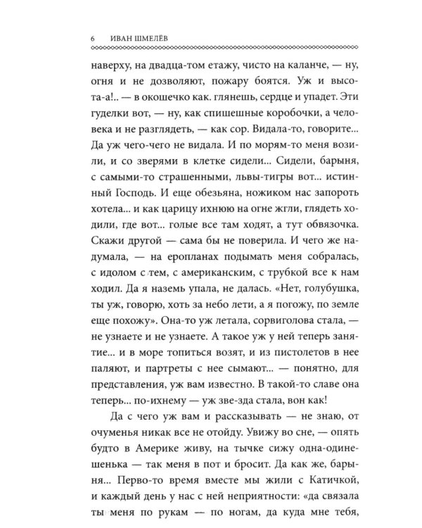 Няня из Москвы (обл.)