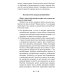 Самодиагностика в вопросах и ответах. 8-е изд