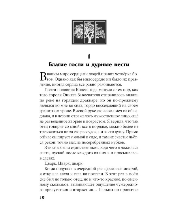 Дополнительное изображение книги «Кристальный пик»