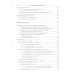 1С:Управление торговлей 8.2: Практическое пособие 1С:Управление торговлей 8.2: Практическое пособие