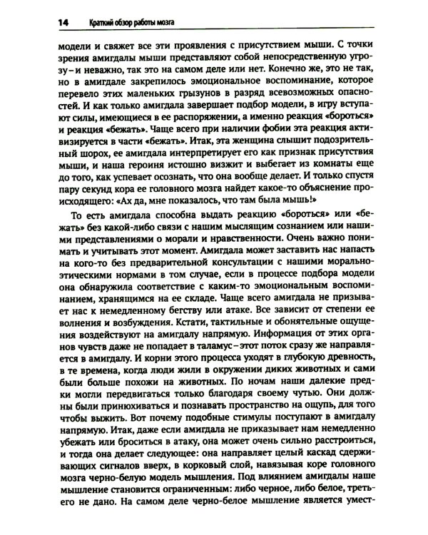 Психотерапия ОКР