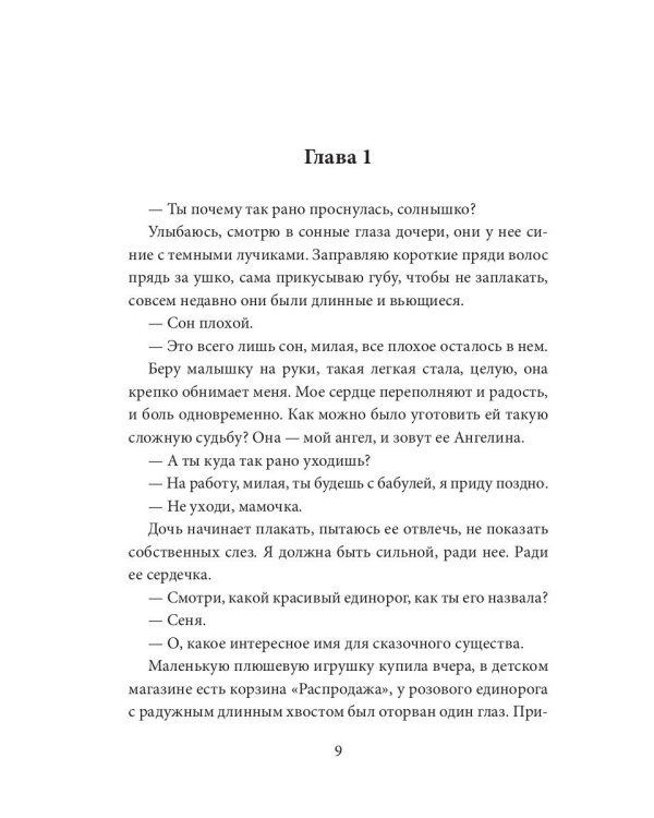Аукцион невинности. Двойная ставка
