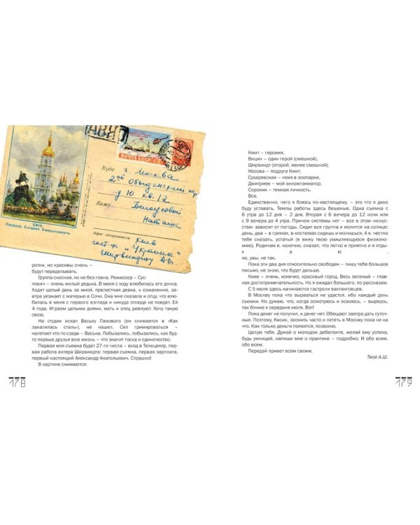 Опережая некролог; Проходные дворы биографии (комплект из 2-х книг)