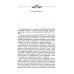 Гончаров И.А. Избранные произведения в трех томах (комплект)