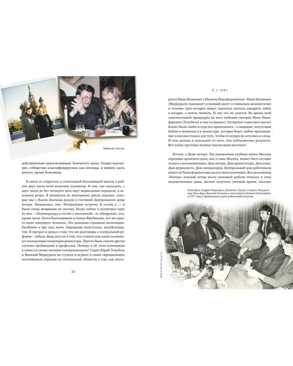 Опережая некролог; Проходные дворы биографии (комплект из 2-х книг)