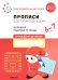 Прописи в детском саду и дома