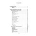Мир глазами Пришвина (комплект из 4-х книг + шоппер)
