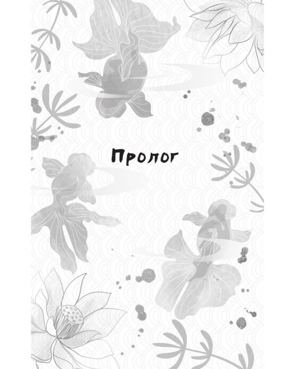 Дополнительное изображение книги «Судьба»