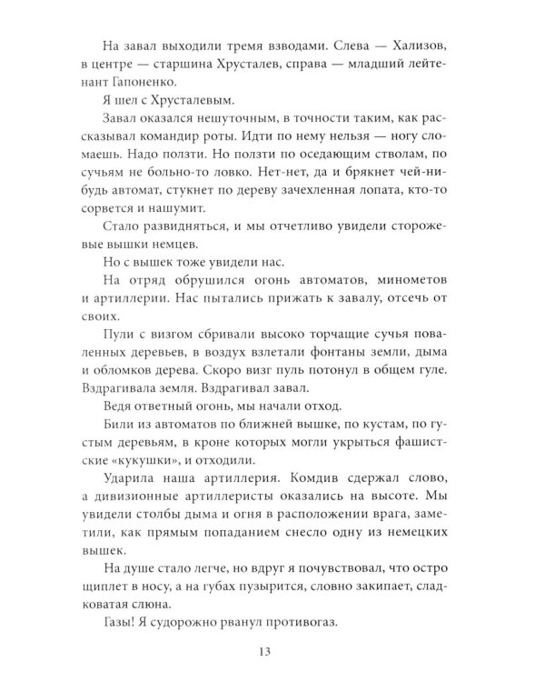 Данные достоверны