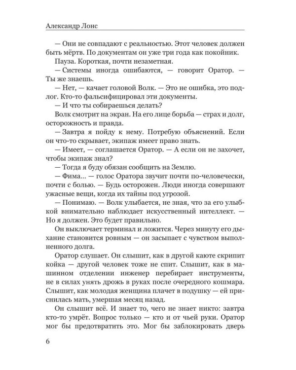 Станция