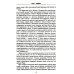 История тайных обществ, союзов и орденов История тайных обществ, союзов и орденов