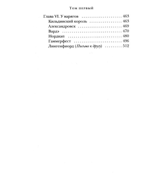 Мир глазами Пришвина (комплект из 4-х книг + шоппер)
