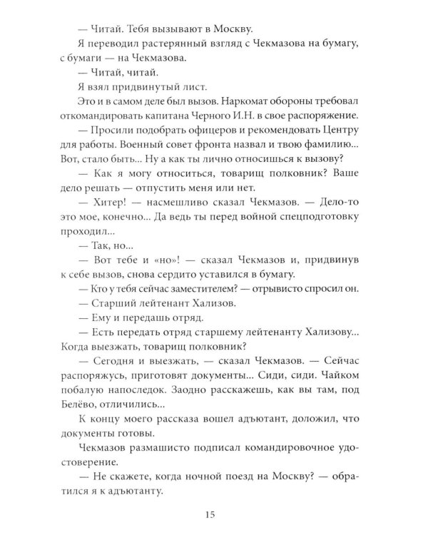 Данные достоверны
