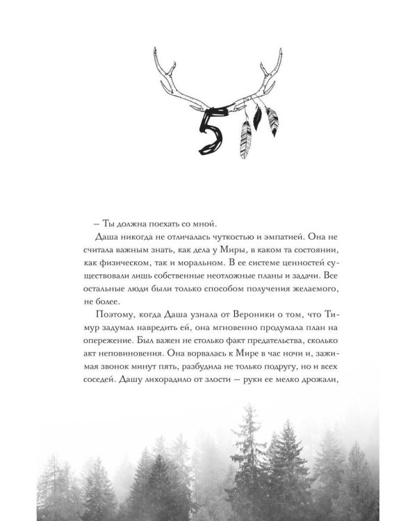 Тот, кто убивает