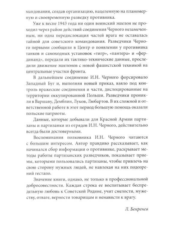 Данные достоверны