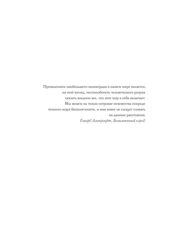 Тот, кто убивает