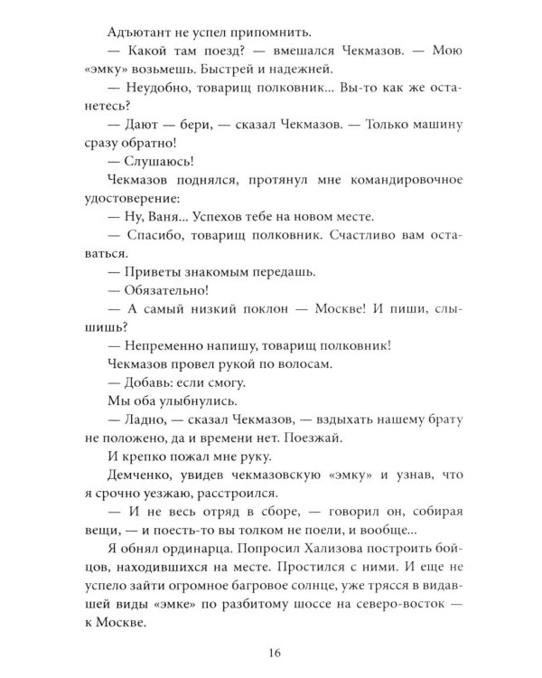 Данные достоверны
