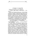 Библиотечка школьника Городок в табакерке: сказки и рассказы