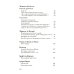 Вместилище миров, престолов и эпох: поэты Франции  в переводе Владимира Микушевича