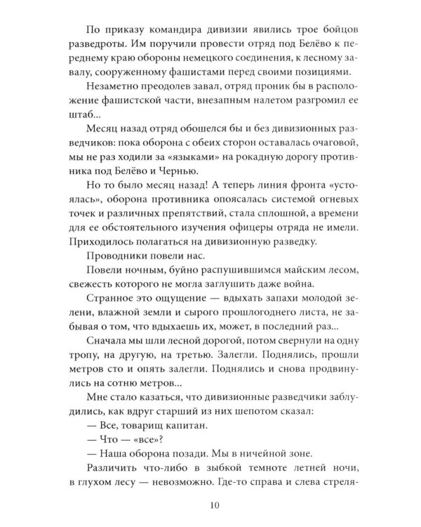 Данные достоверны