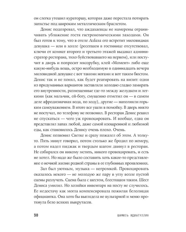 Все как у людей: сборник