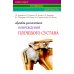 Лучевая диагностика повреждений плечевого сустава (Конспект лучевого диагноста) Лучевая диагностика повреждений плечевого сустава (Конспект лучевого диагноста)