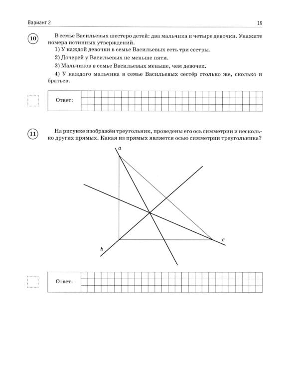 Математика. Большой сборник тренировочных вариантов проверочных работ для подготовки к ВПР. 6 кл