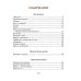 Во имя Великой Победы. Стихи и рассказы о Великой Отечественной войне