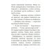 Дополнительное изображение книги «Книга для детей по психосоматике. Чувства, эмоции. Котенок по имени Рада»