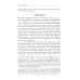Десять великих экономистов от Маркса до Кейнса. История становления экономической науки