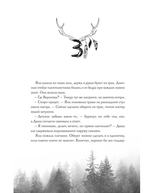 Тот, кто убивает