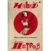 Собрание сочинений. В 5 т. Т. 3: Веселящаяся единица