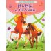 Мамы и малыши: стихи