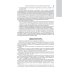 Национальные руководства Санаторно-курортное лечение: национальное руководство
