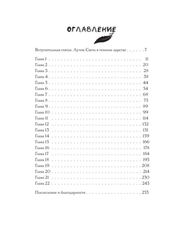 Тот, кто убивает