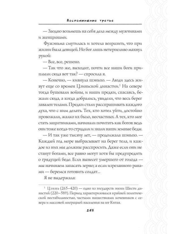 Дополнительное изображение книги «Судьба»