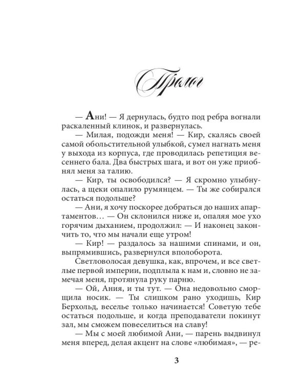 Светлая для наследника